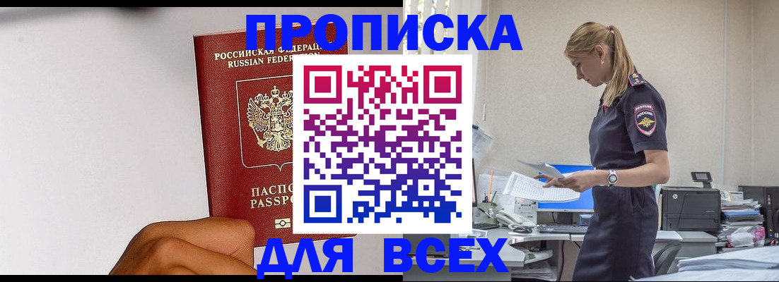 временная регистрация адрес в Буйнакске