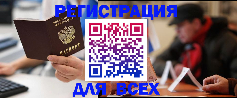 регистрация для школы в Буйнакске