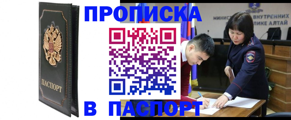 временная регистрация купить в Буйнакске